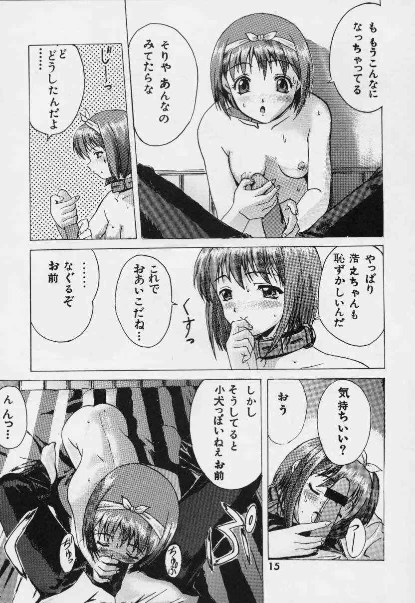 九龍城G - page13