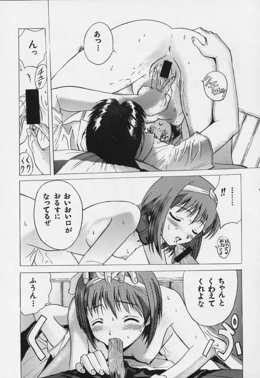 九龍城G - page15