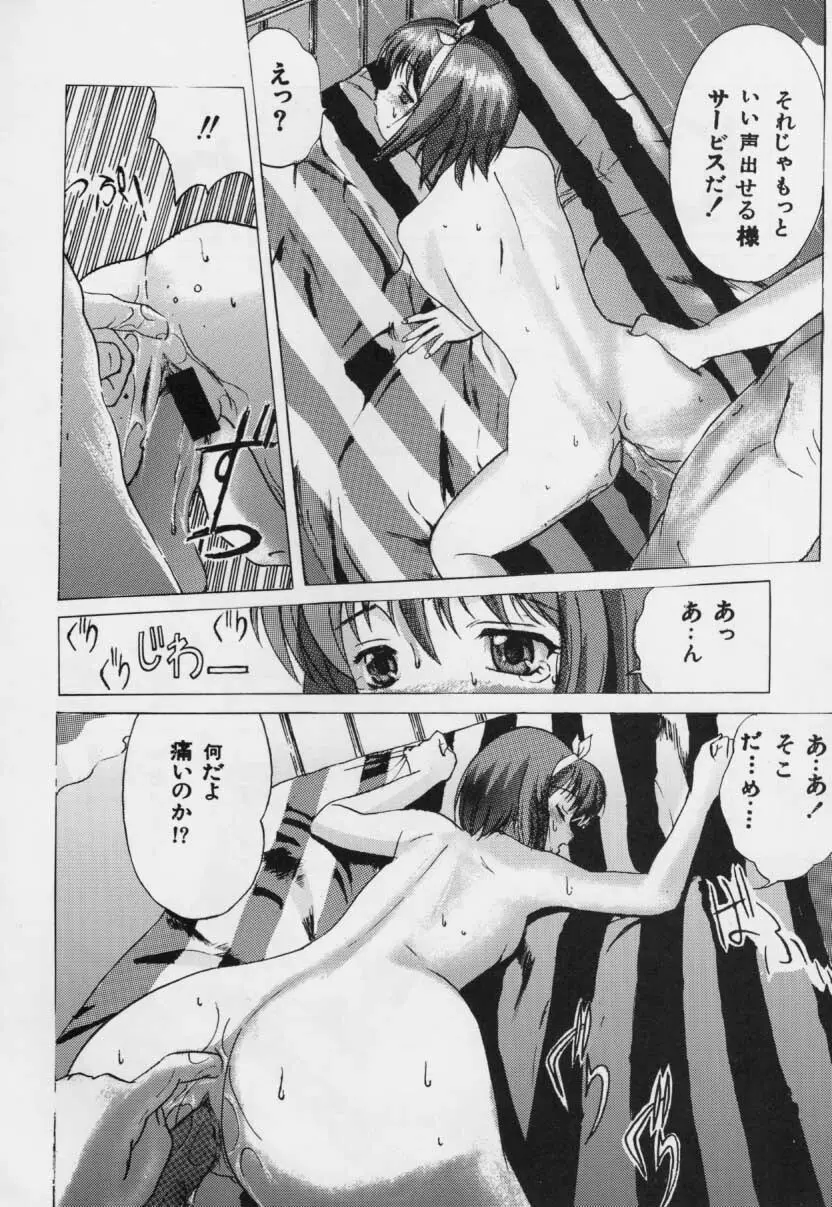 九龍城G - page28