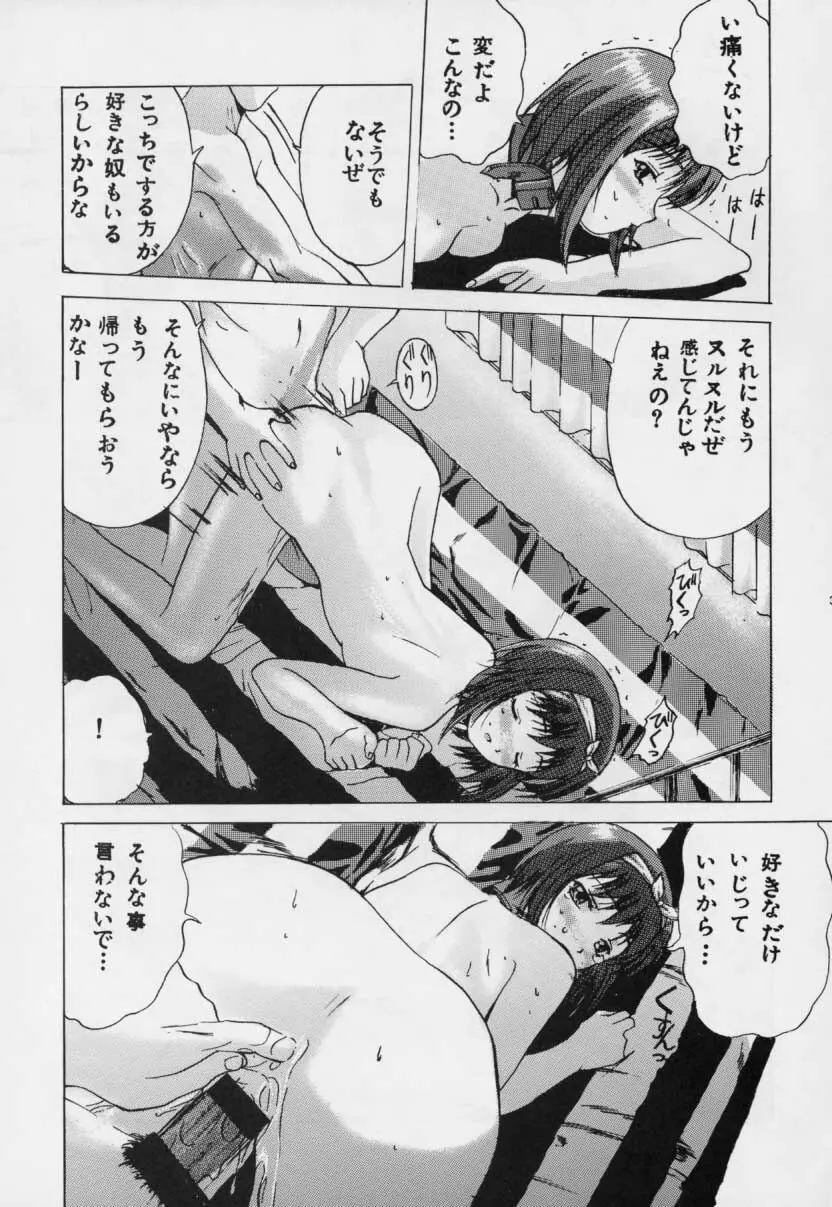 九龍城G - page29