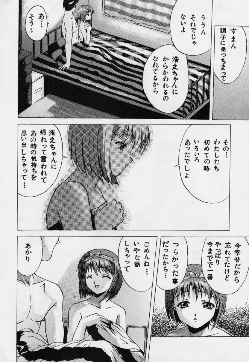 九龍城G - page32