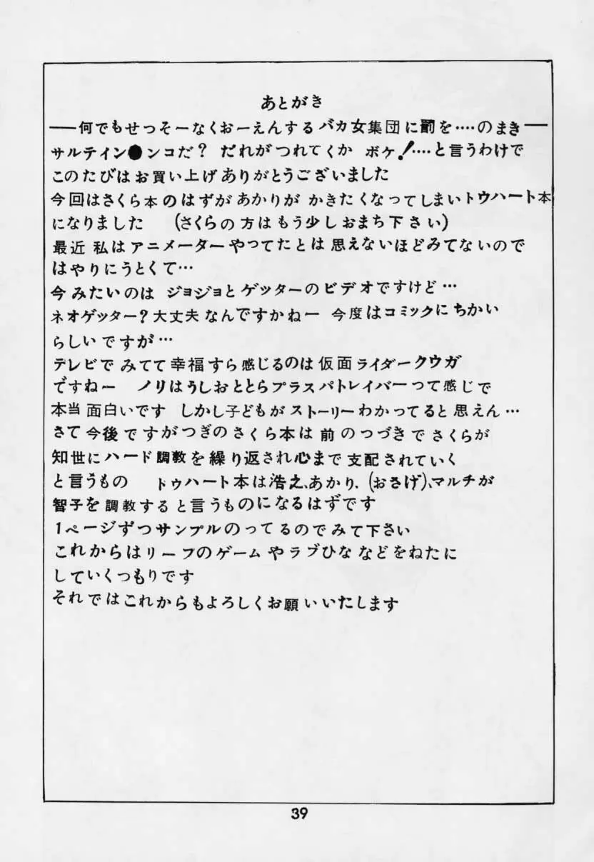 九龍城G - page37