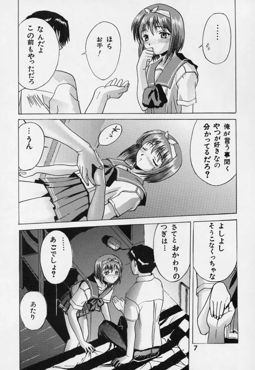 九龍城G - page5