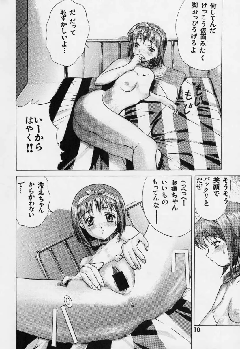 九龍城G - page8