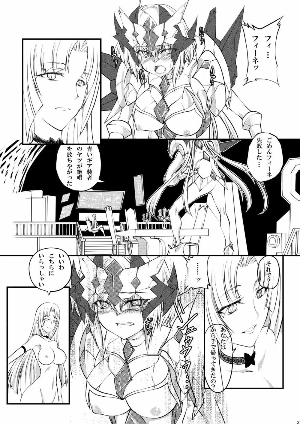 痛みと繋がり - page2