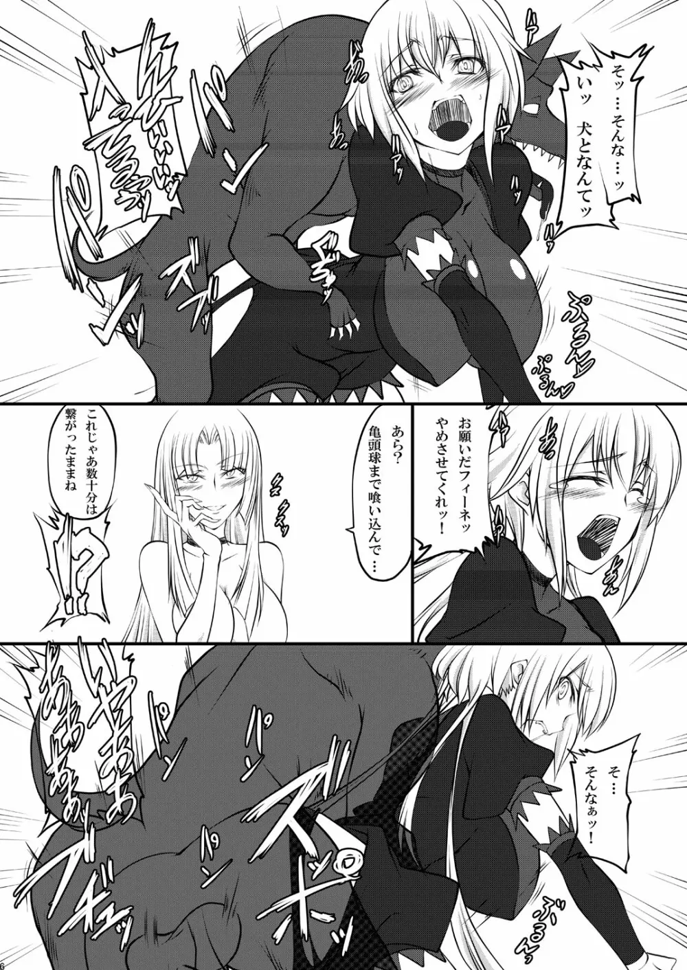 痛みと繋がり - page5