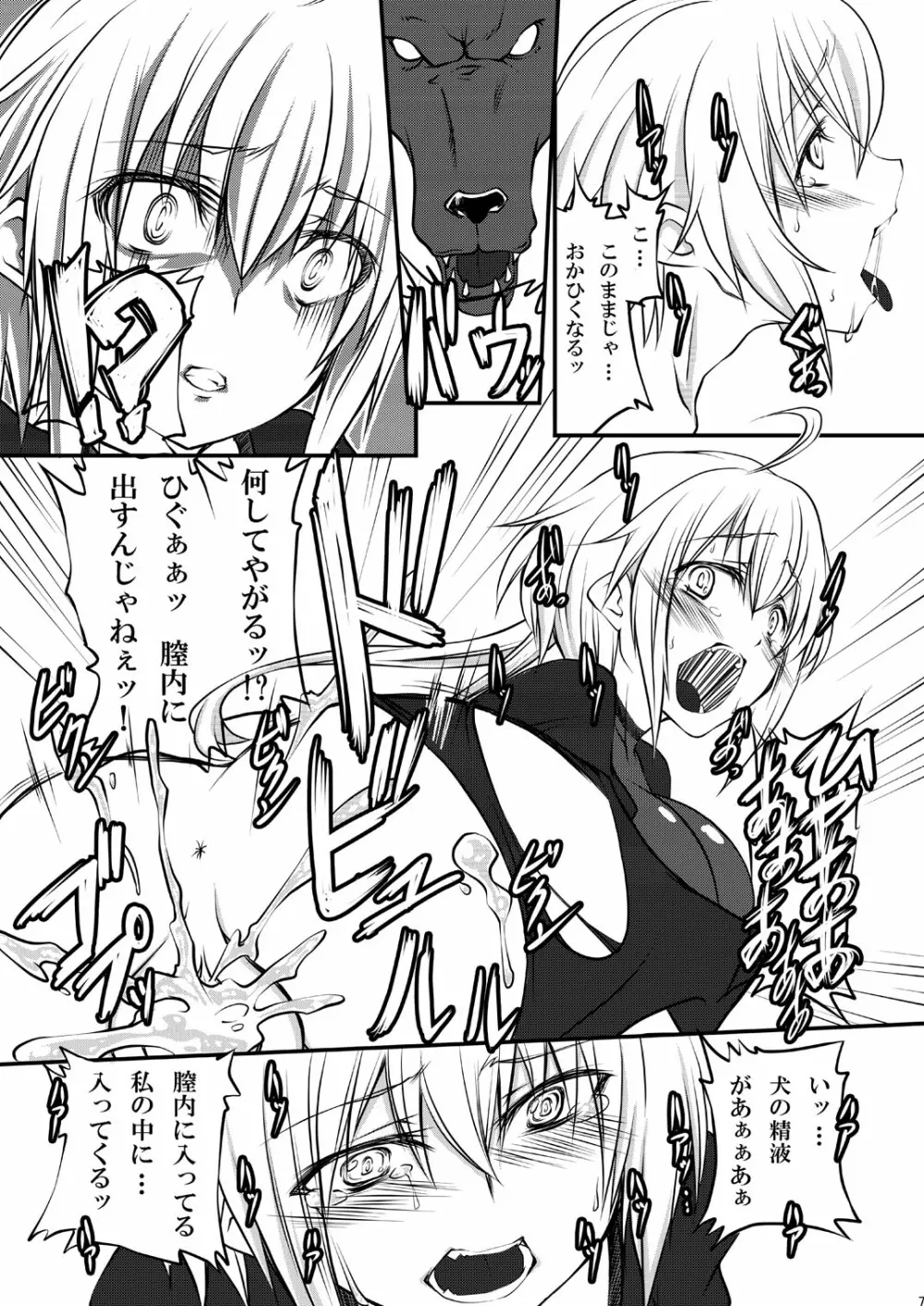 痛みと繋がり - page6