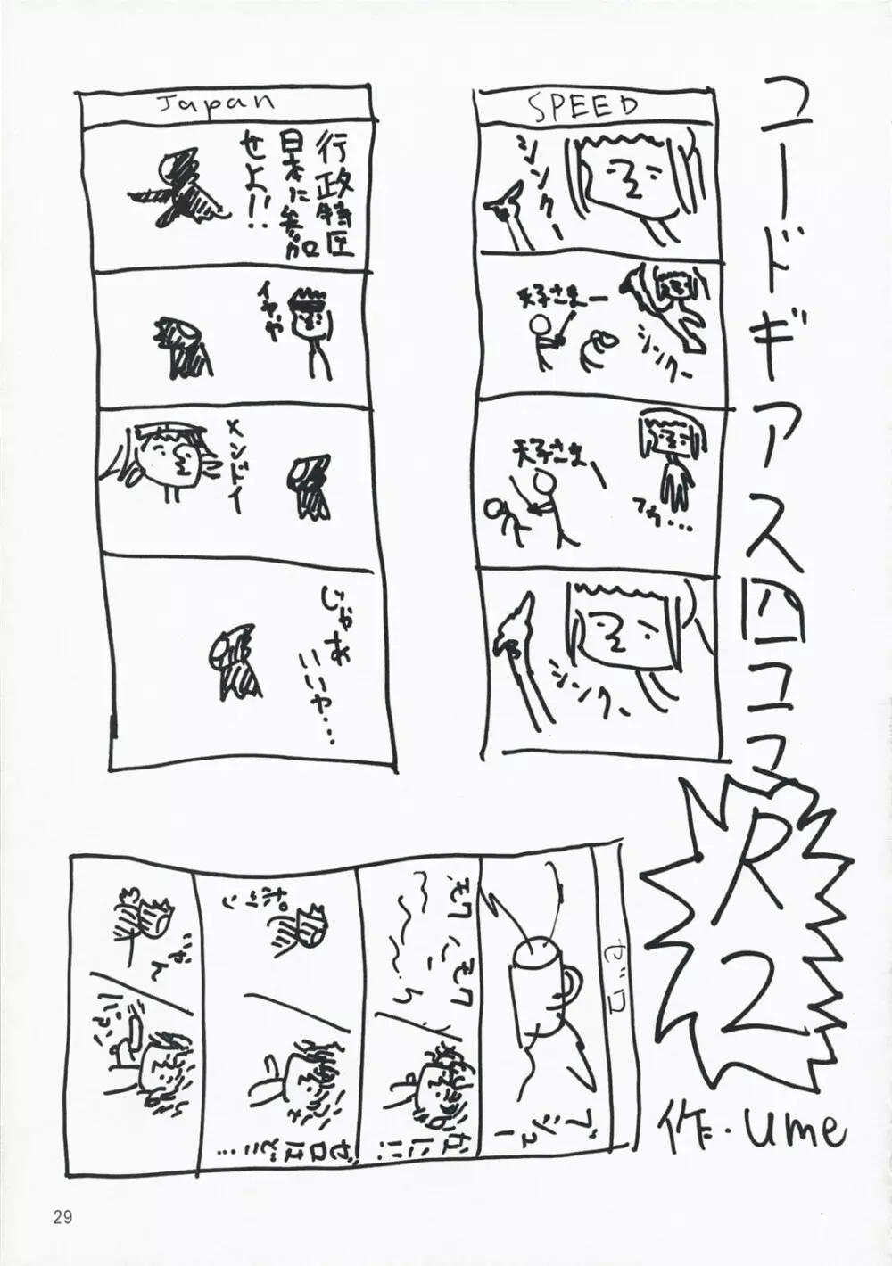 CERAMIC LILY - page28