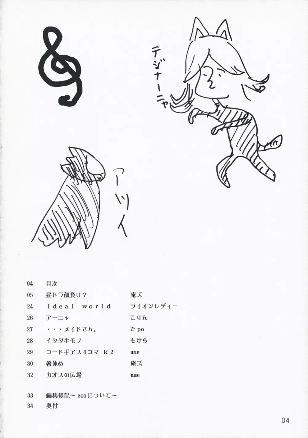 CERAMIC LILY - page3