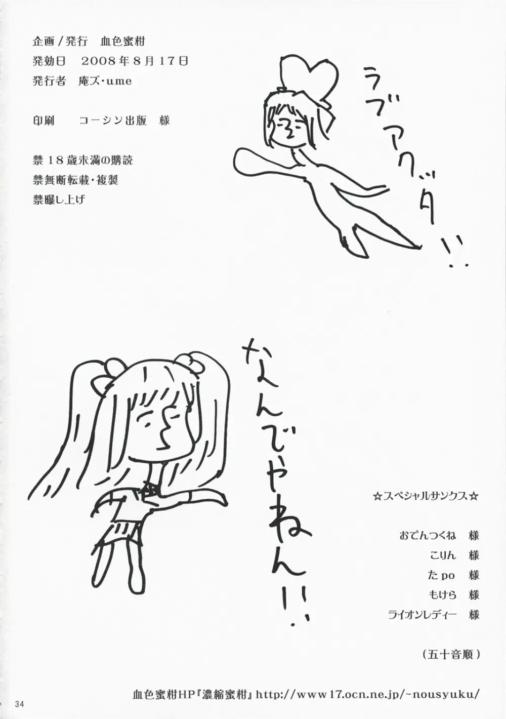 CERAMIC LILY - page33