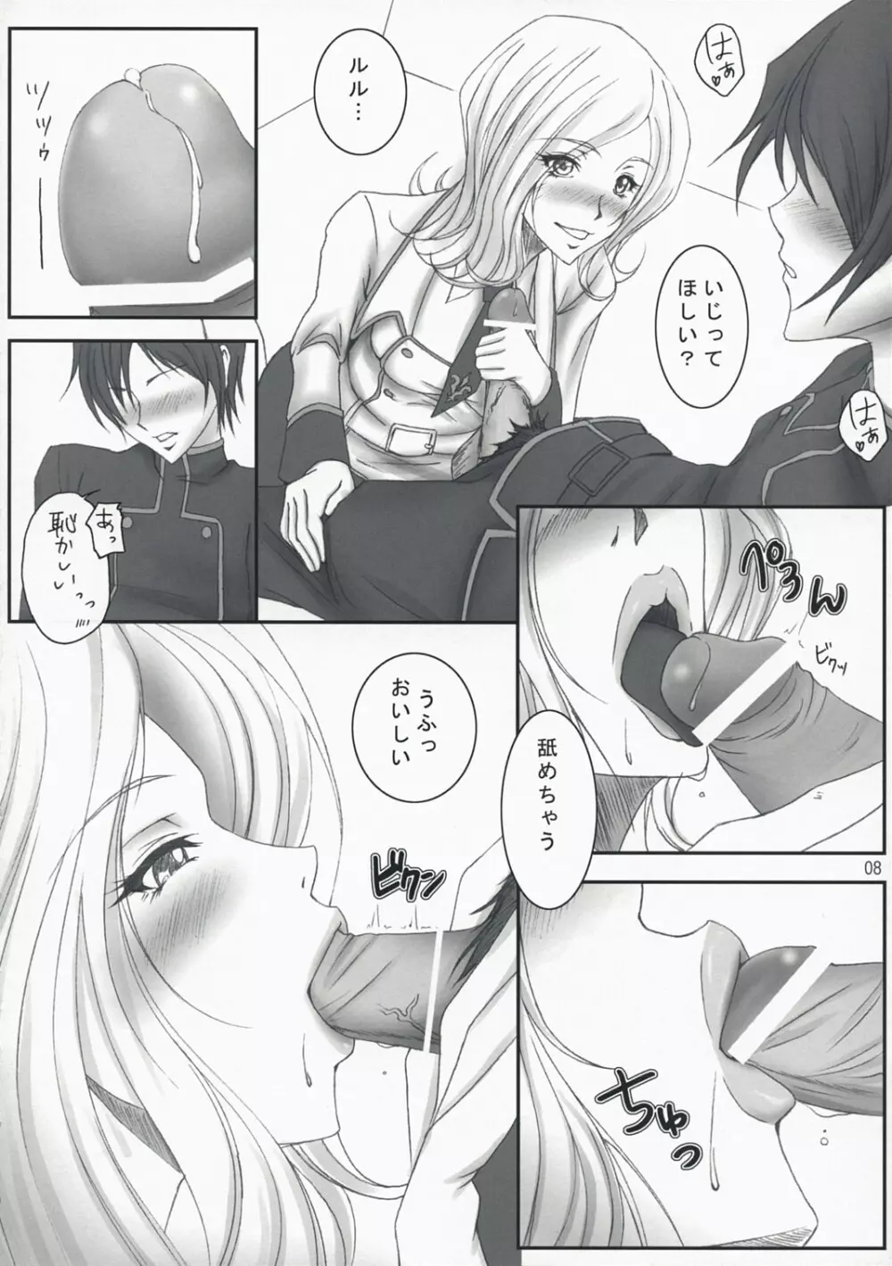 CERAMIC LILY - page7