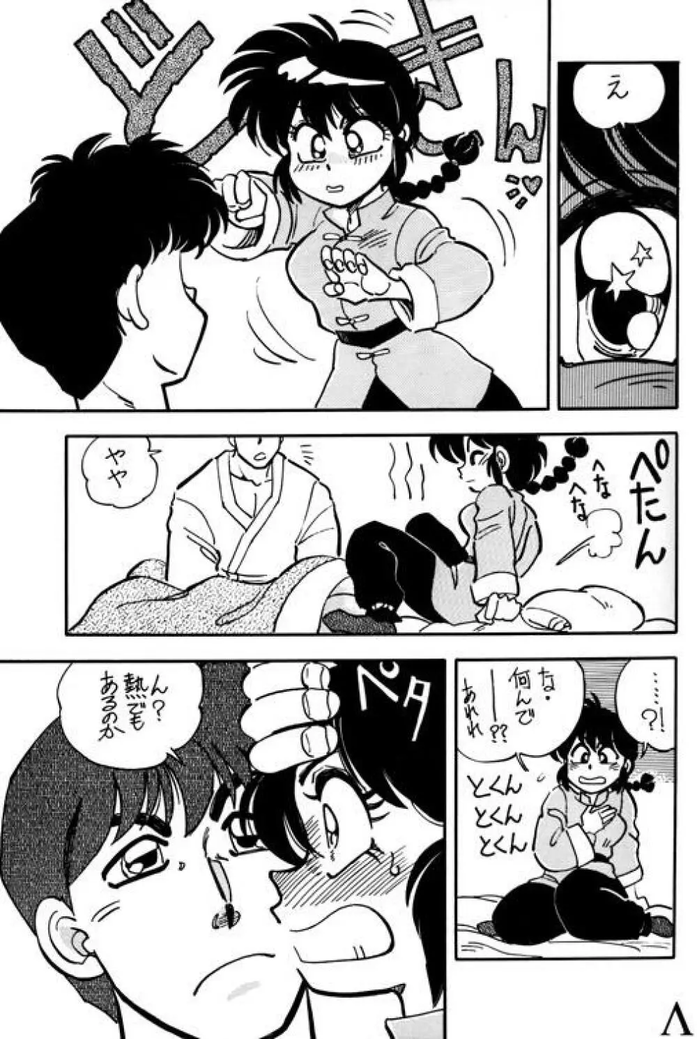 Variation 5 - page11