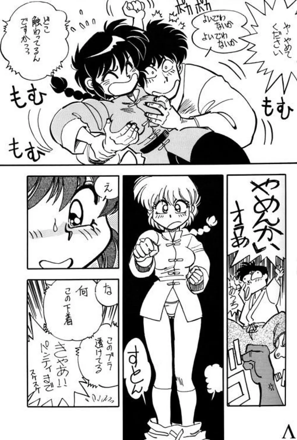 Variation 5 - page15