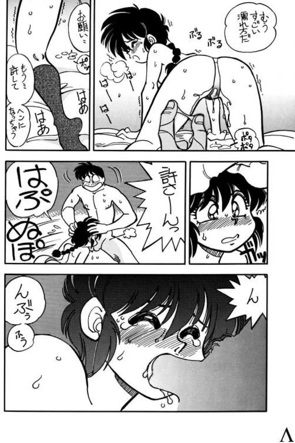 Variation 5 - page20