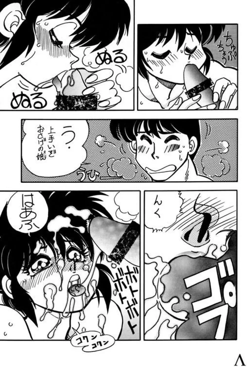 Variation 5 - page21