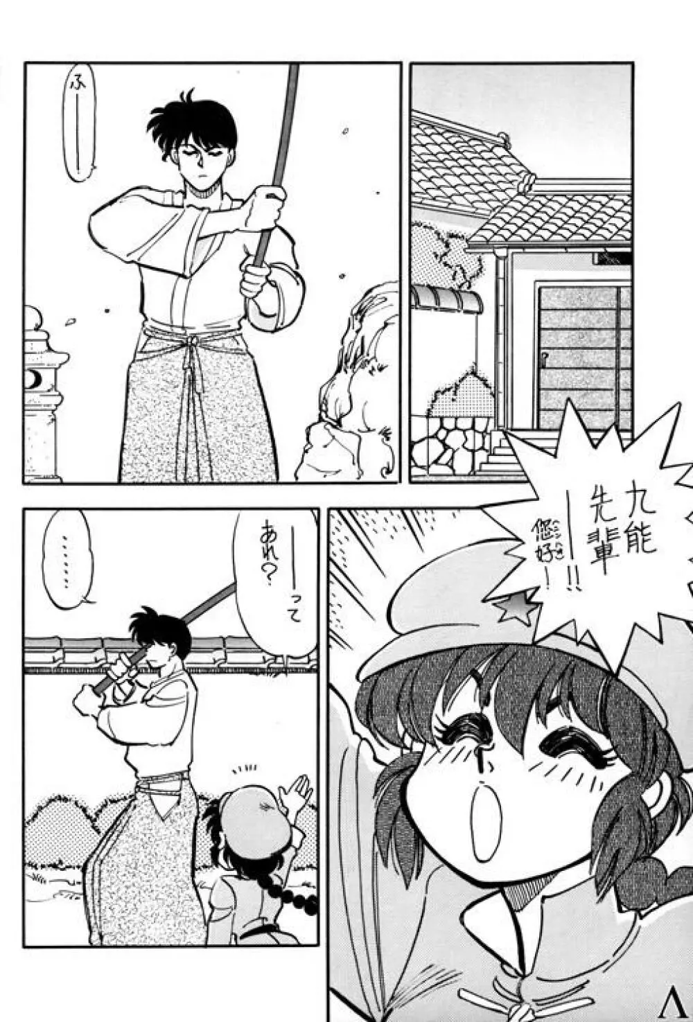 Variation 5 - page4