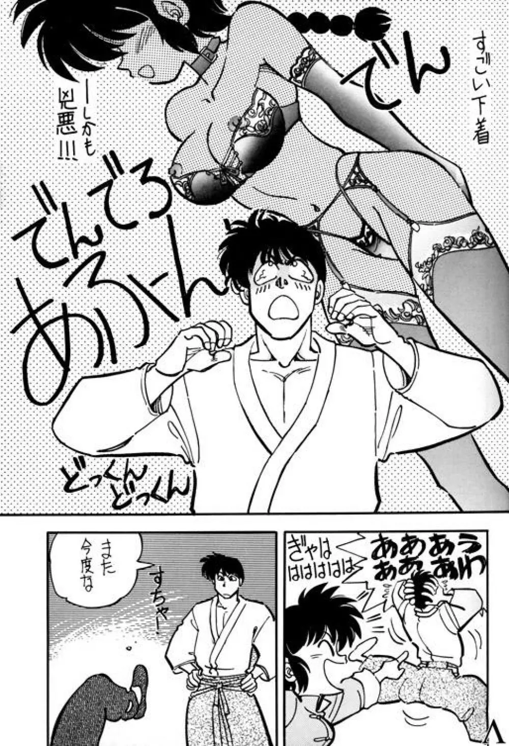 Variation 5 - page7