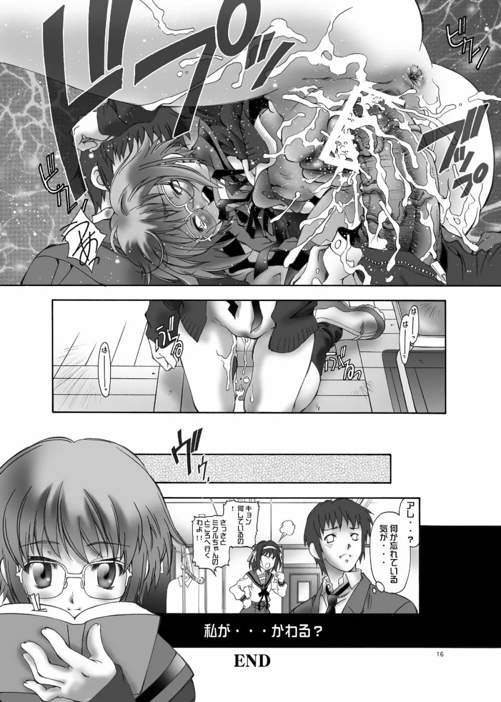 NS Paradise_DL - page16