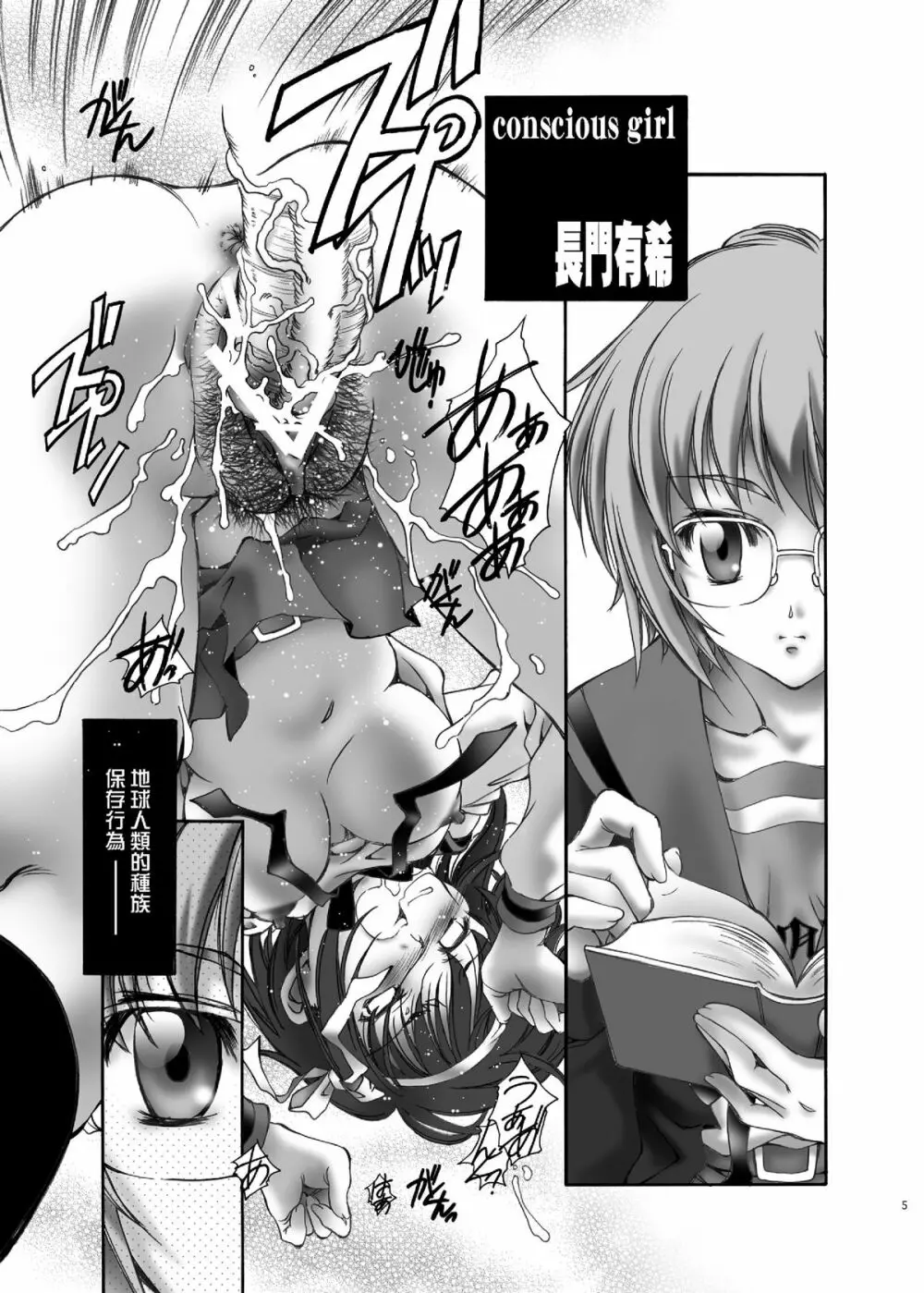 NS Paradise_DL - page5