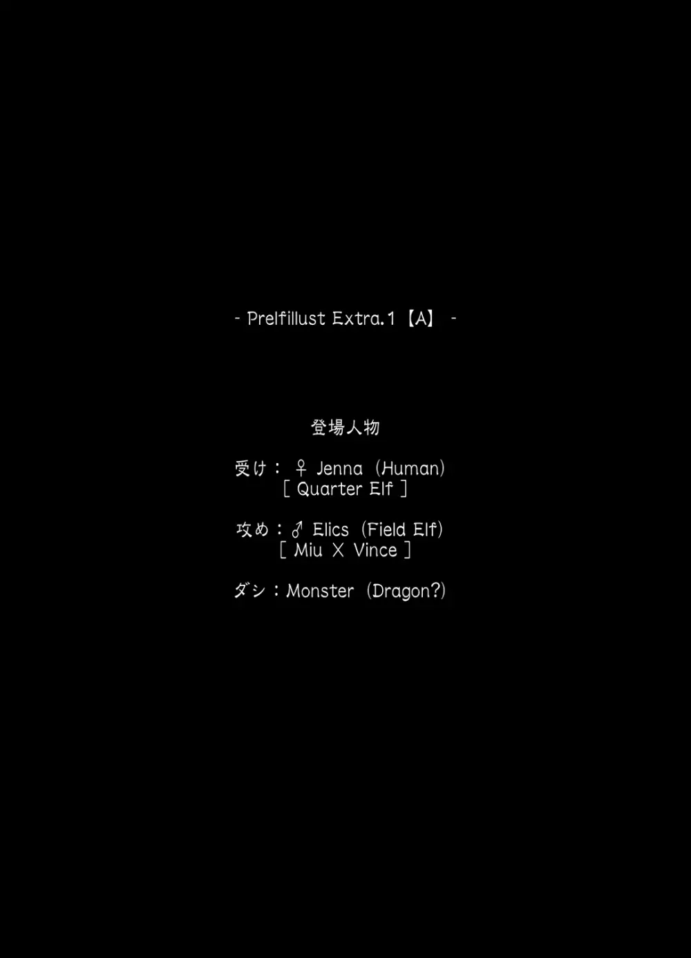 Prelfillust Extra.1【A】 - page4