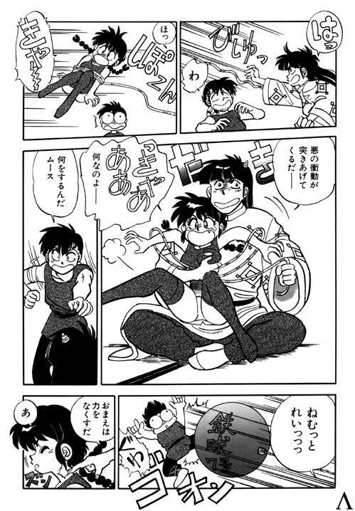 Variation 6 - page12