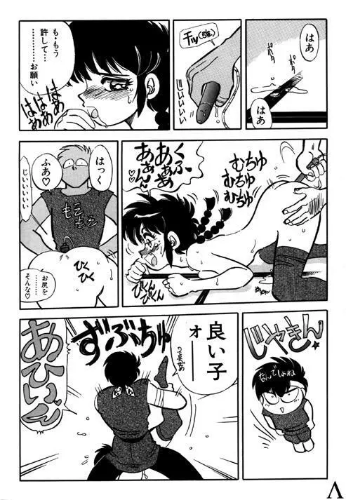 Variation 6 - page19