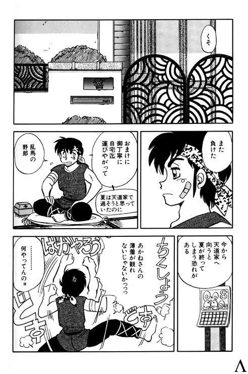 Variation 6 - page3