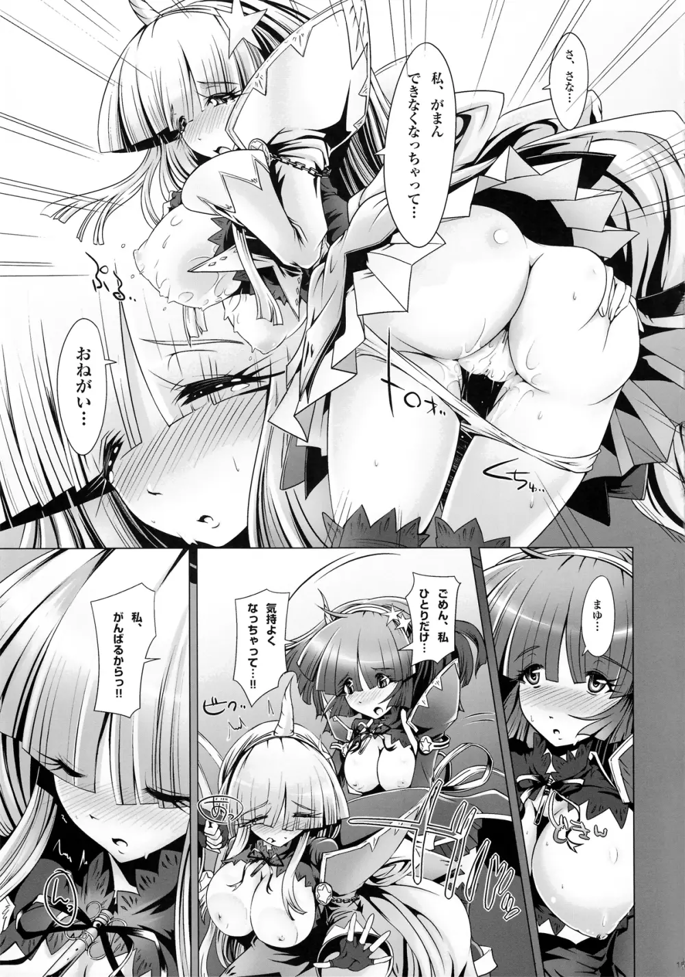Girls Cross Synthesis - page15