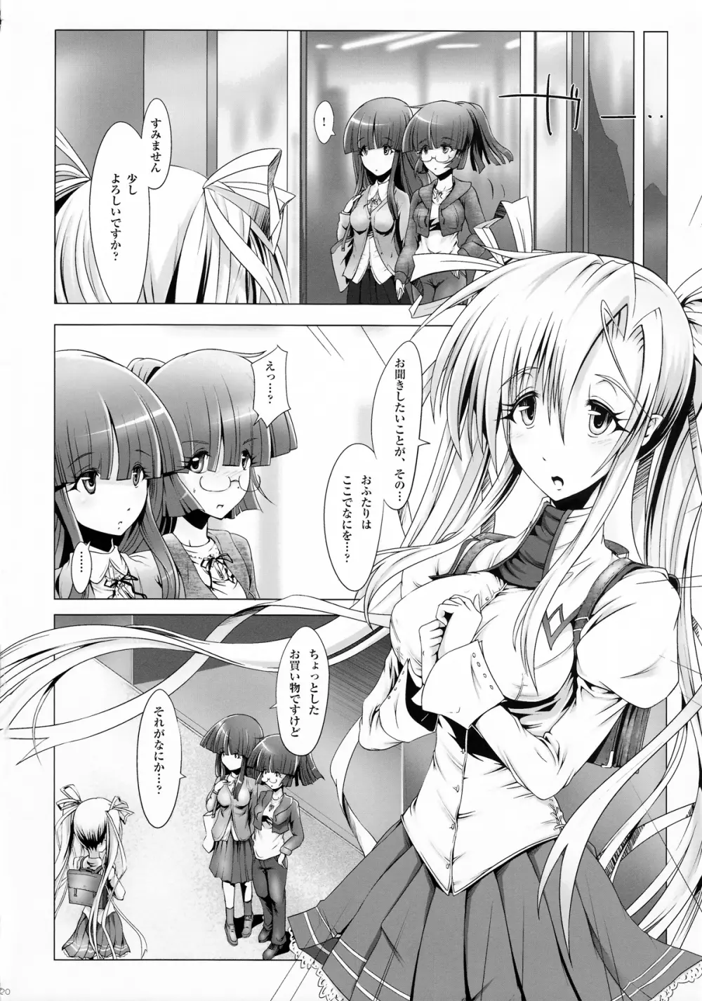 Girls Cross Synthesis - page20