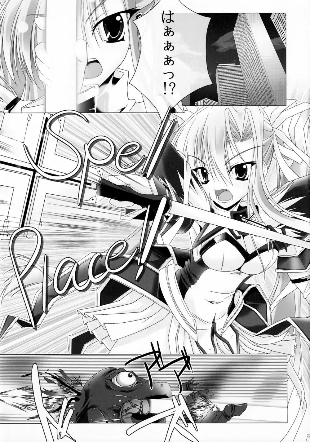 Girls Cross Synthesis - page23