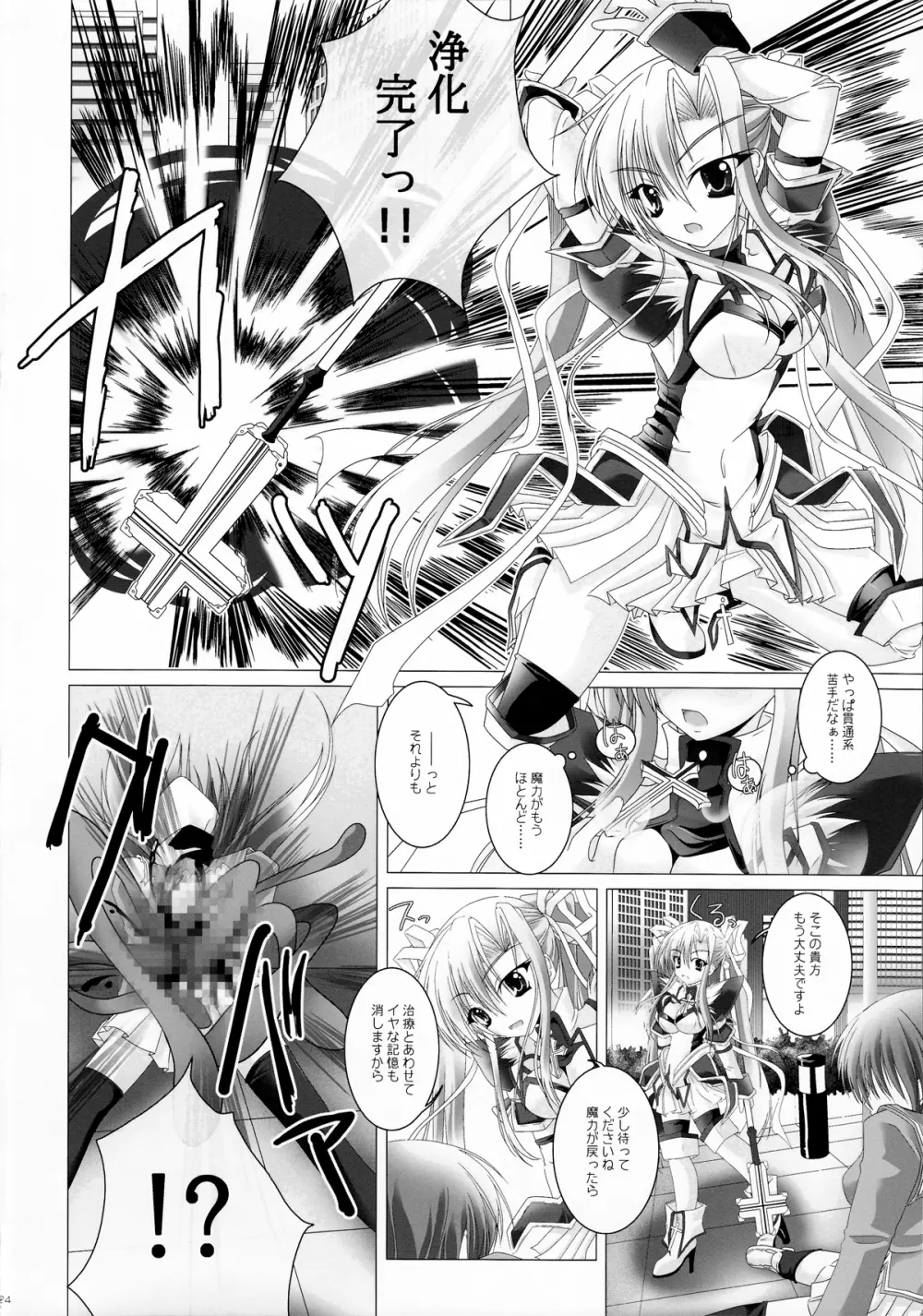 Girls Cross Synthesis - page24