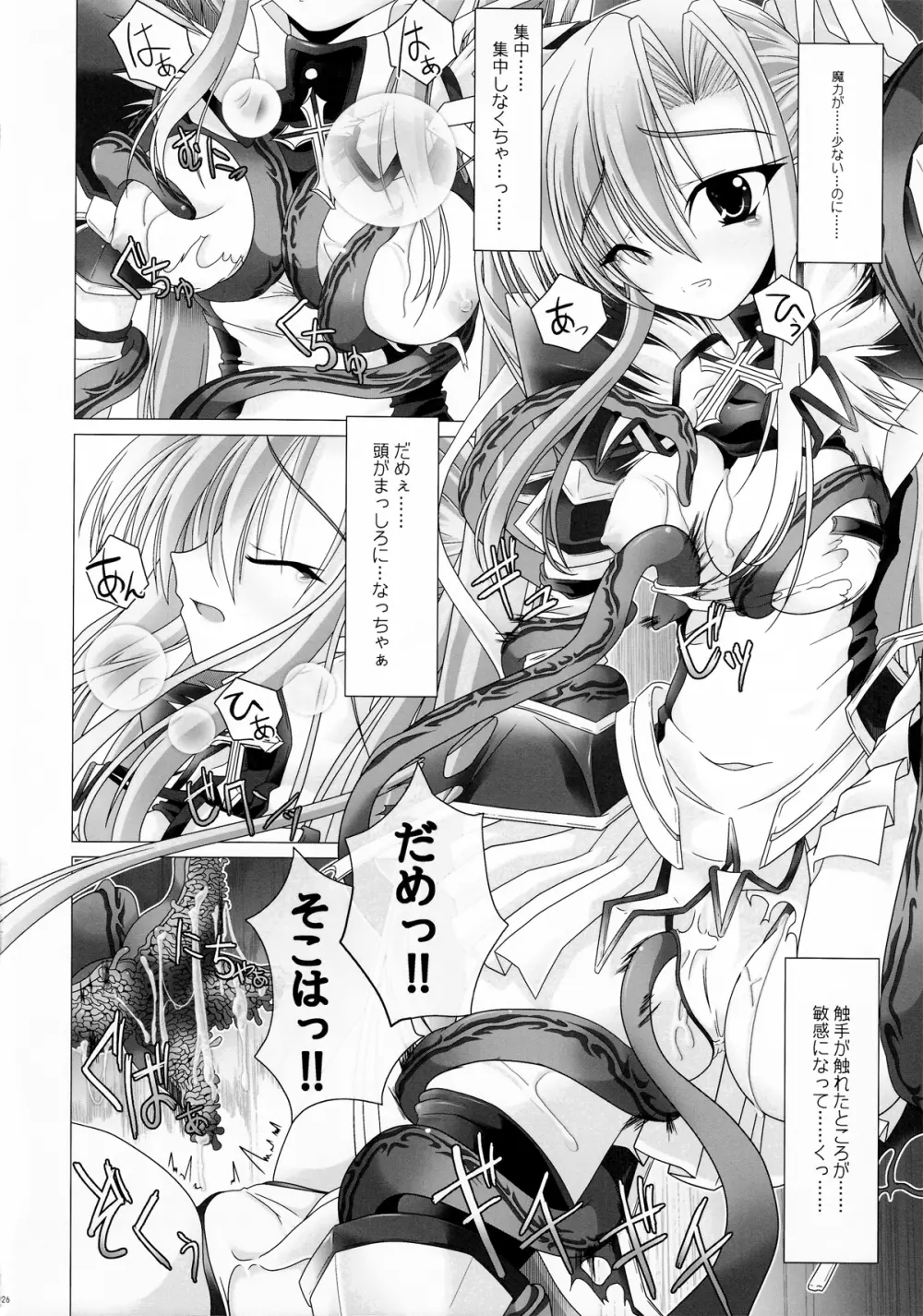 Girls Cross Synthesis - page26
