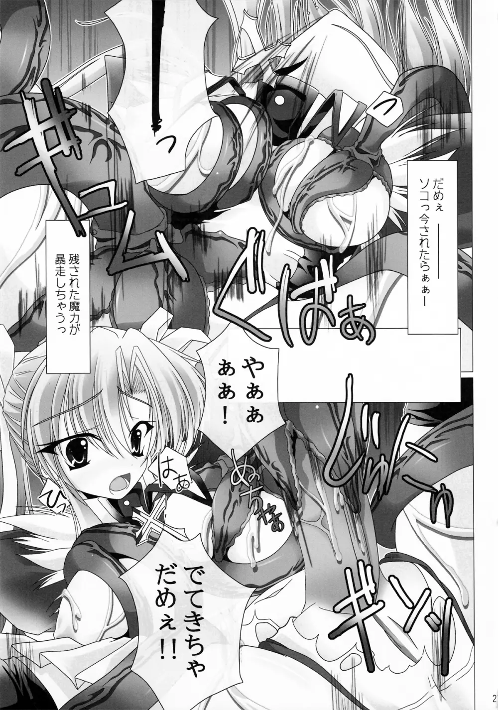Girls Cross Synthesis - page27