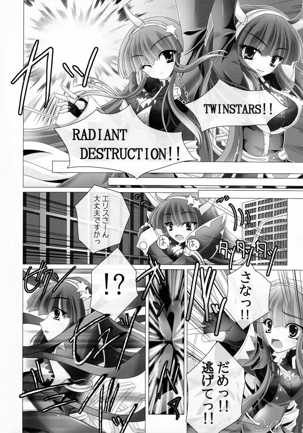 Girls Cross Synthesis - page38