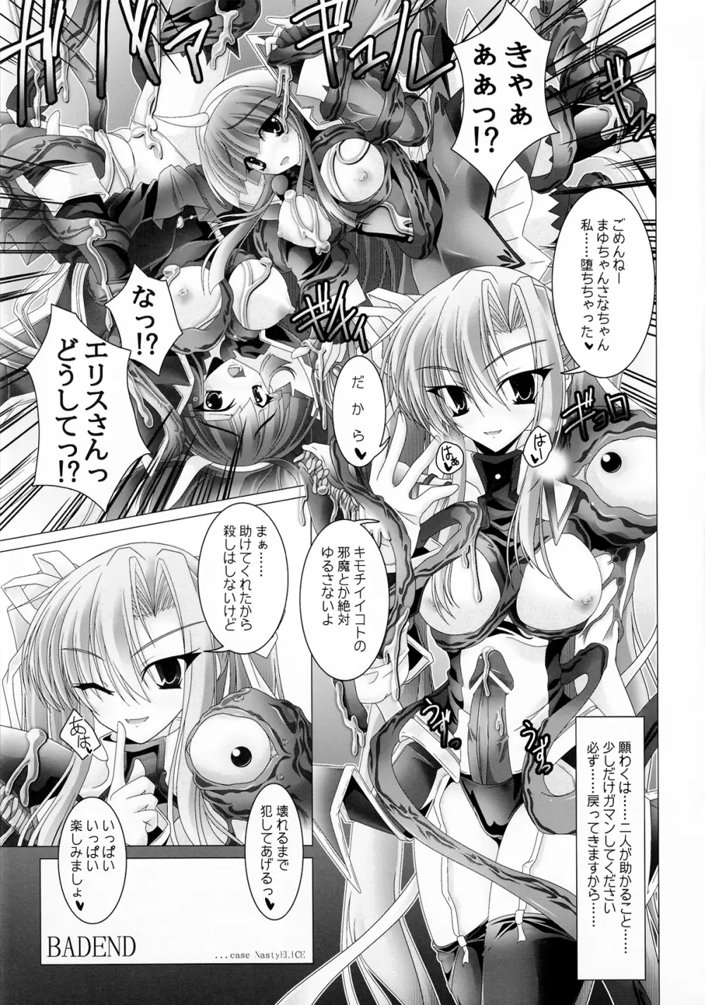 Girls Cross Synthesis - page39