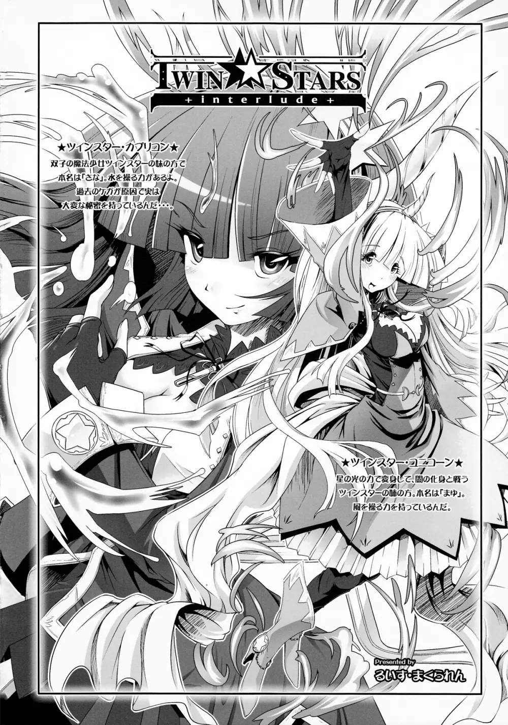 Girls Cross Synthesis - page4