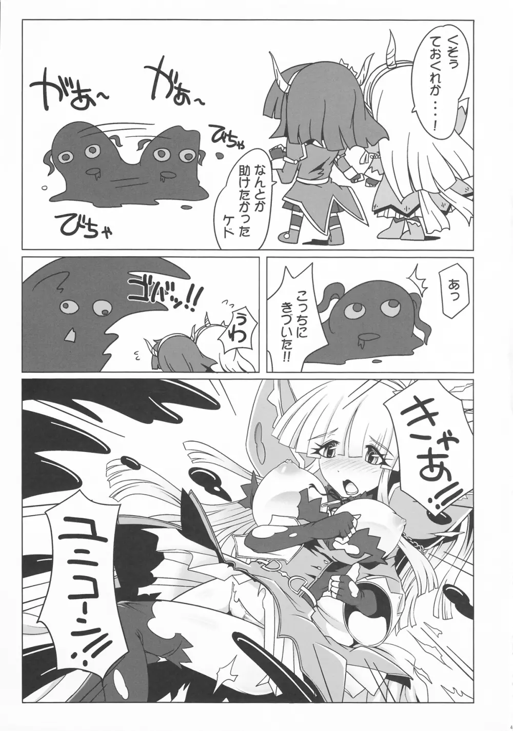 Girls Cross Synthesis - page41