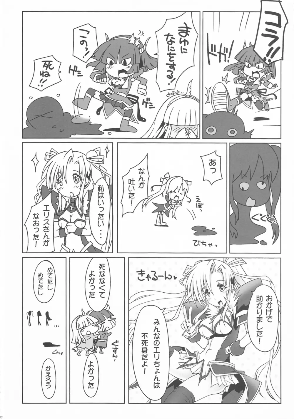 Girls Cross Synthesis - page42