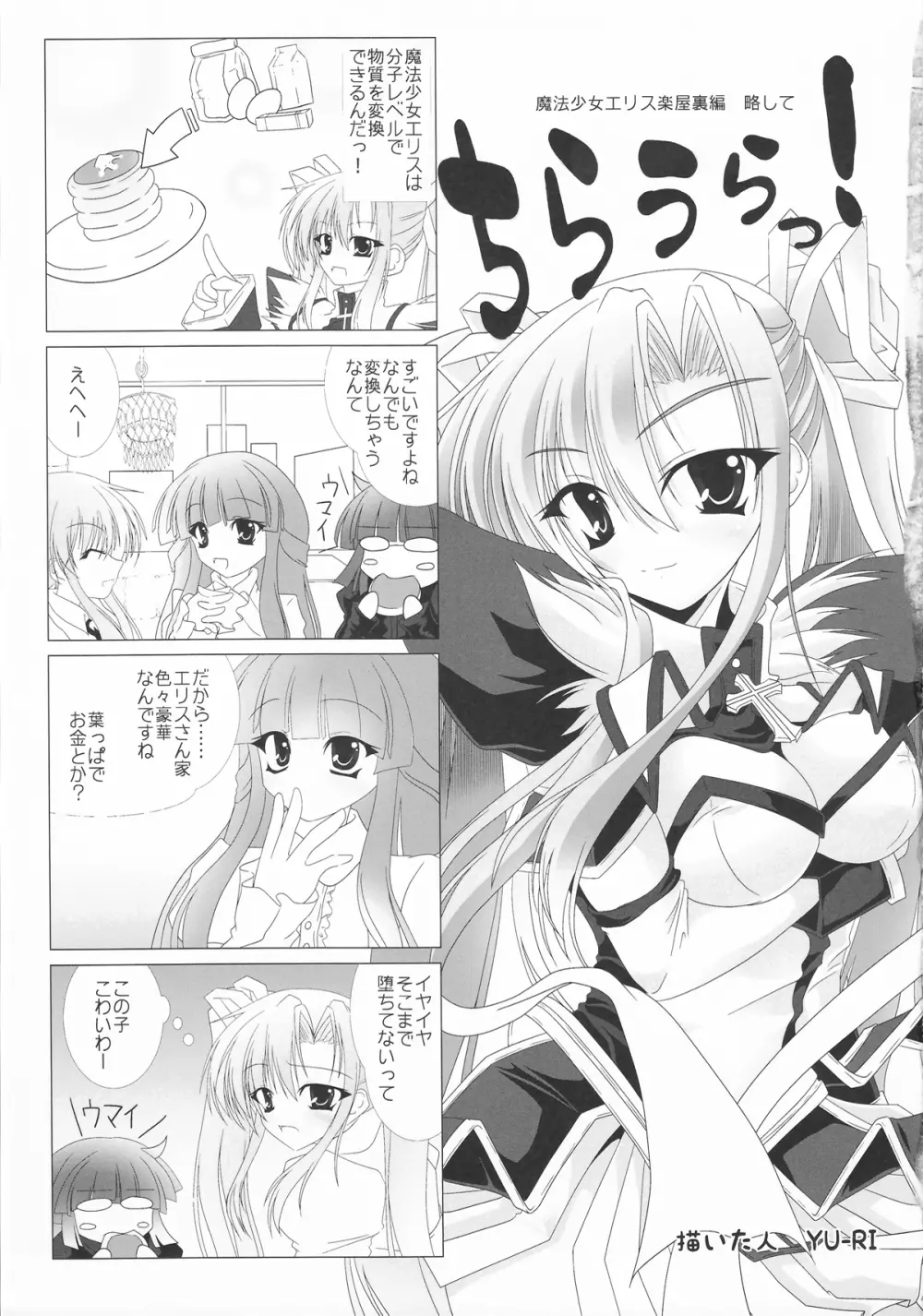 Girls Cross Synthesis - page45