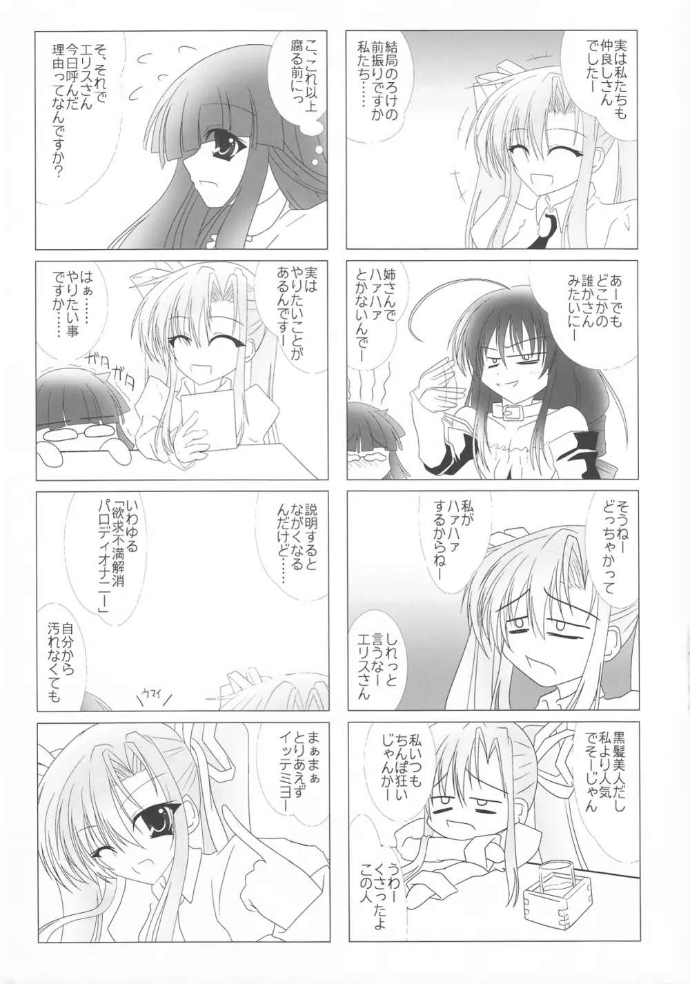 Girls Cross Synthesis - page47