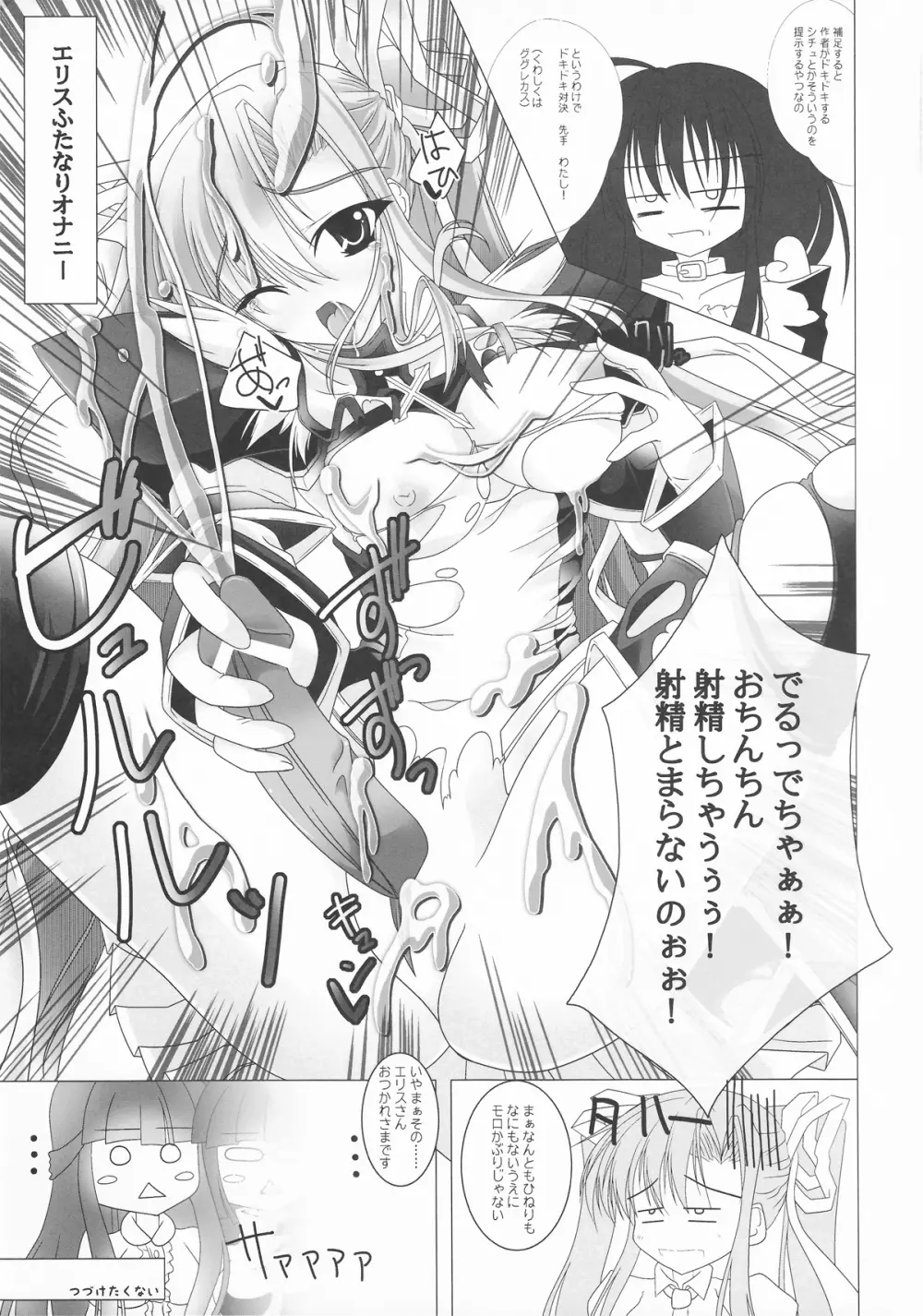 Girls Cross Synthesis - page49