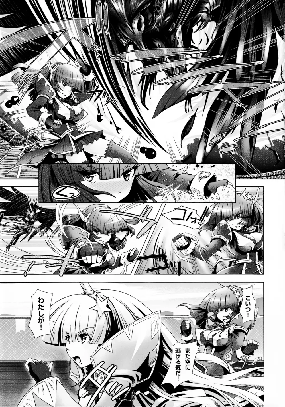 Girls Cross Synthesis - page5