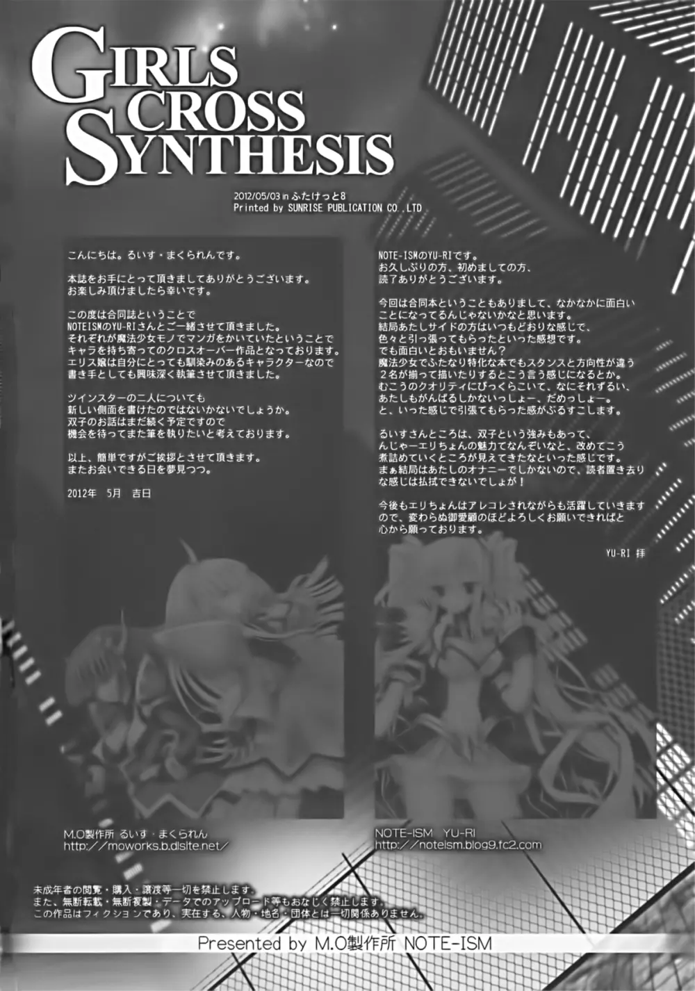 Girls Cross Synthesis - page50