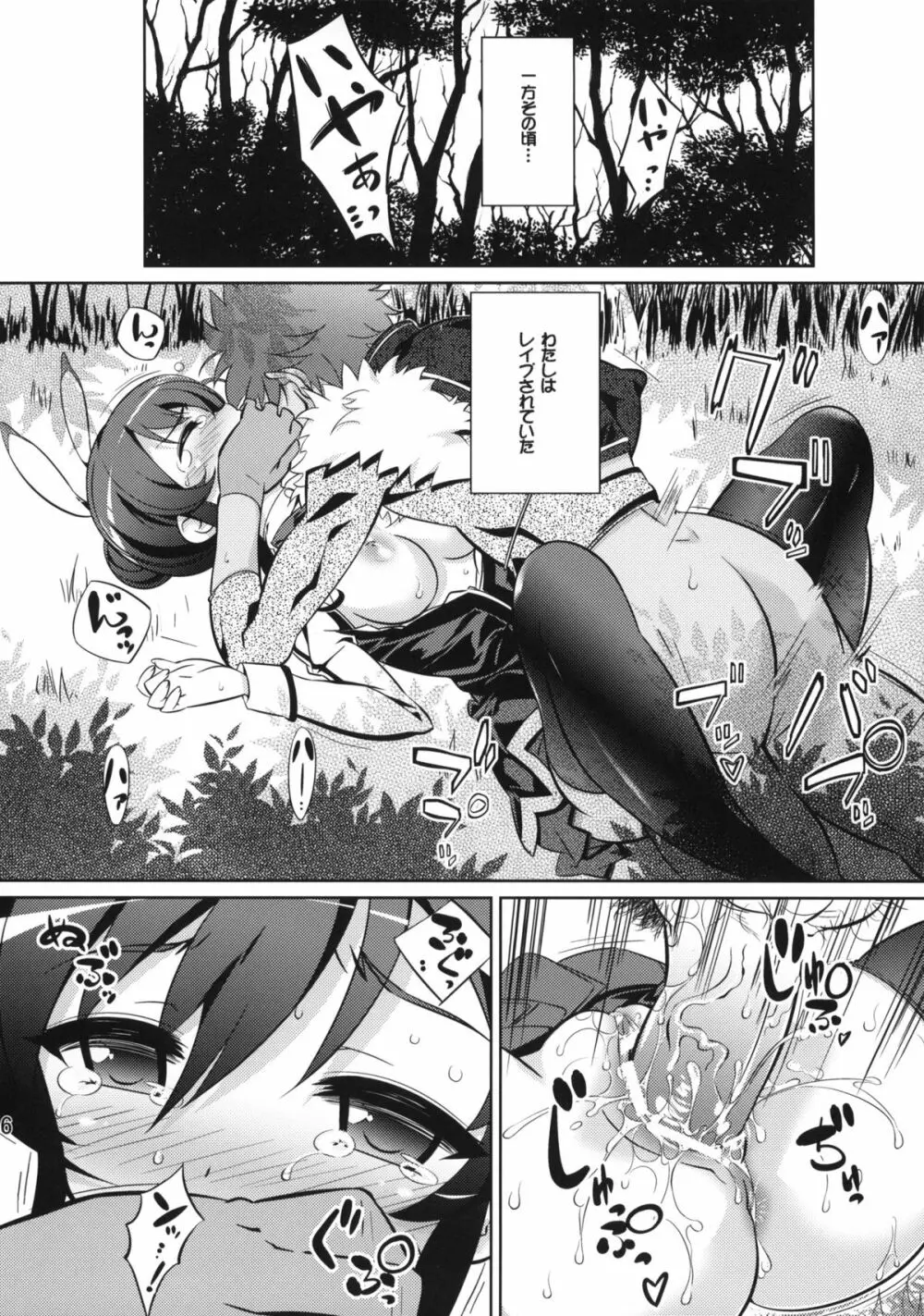 ミコノ スレイヴ - page15