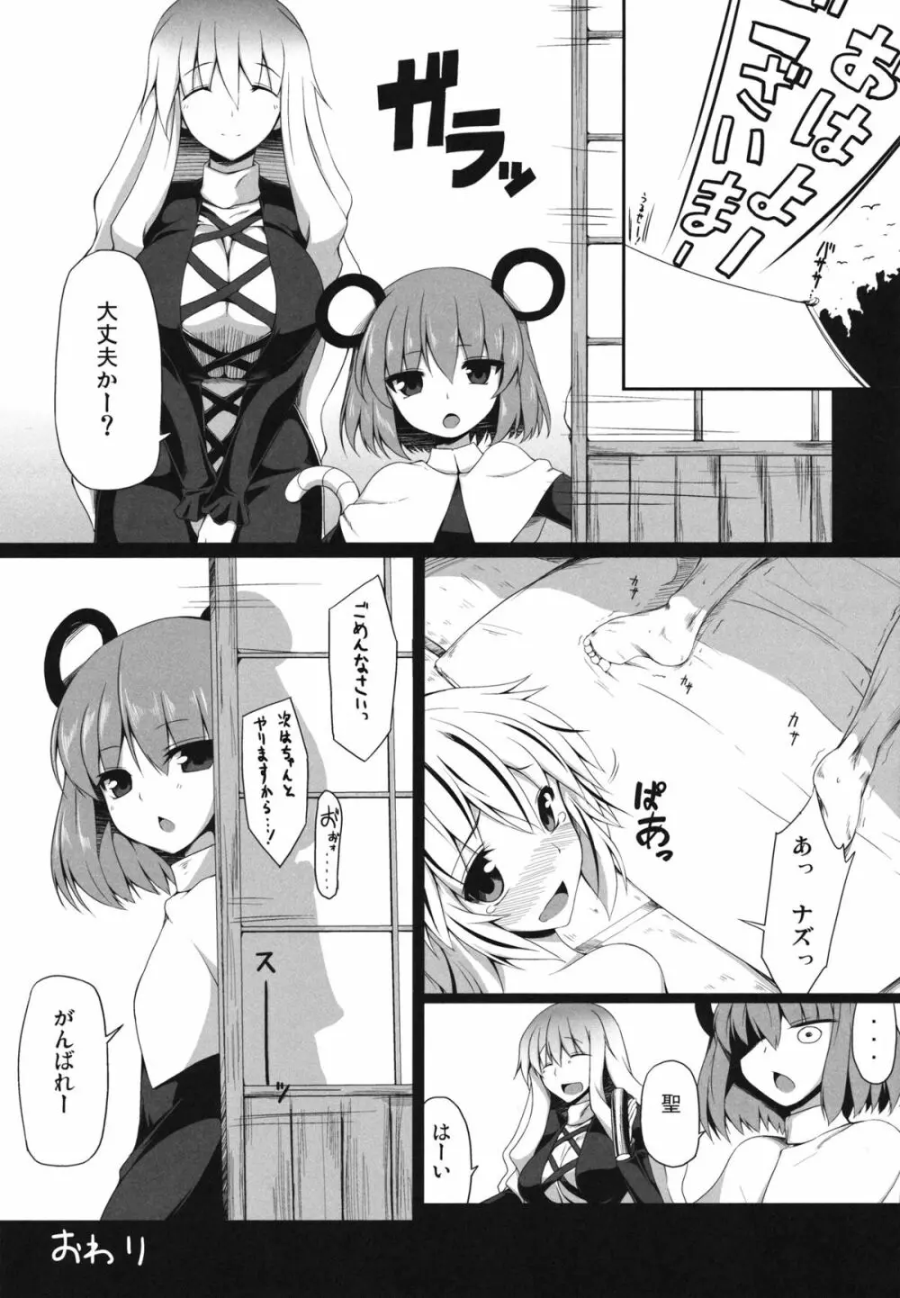 100／2 - page19