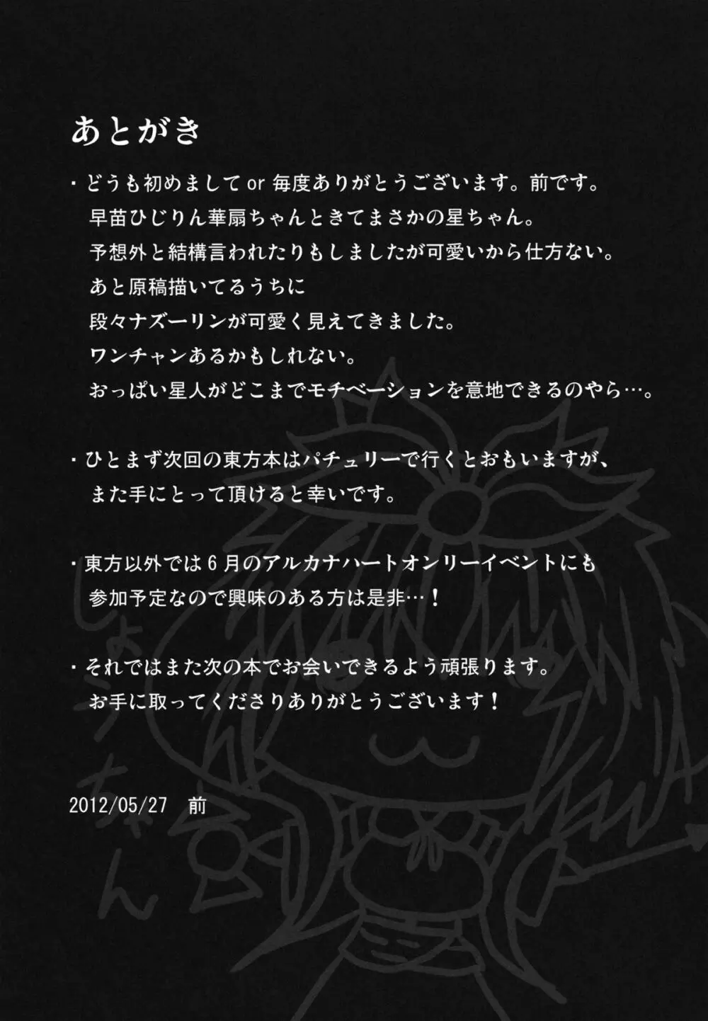 100／2 - page20