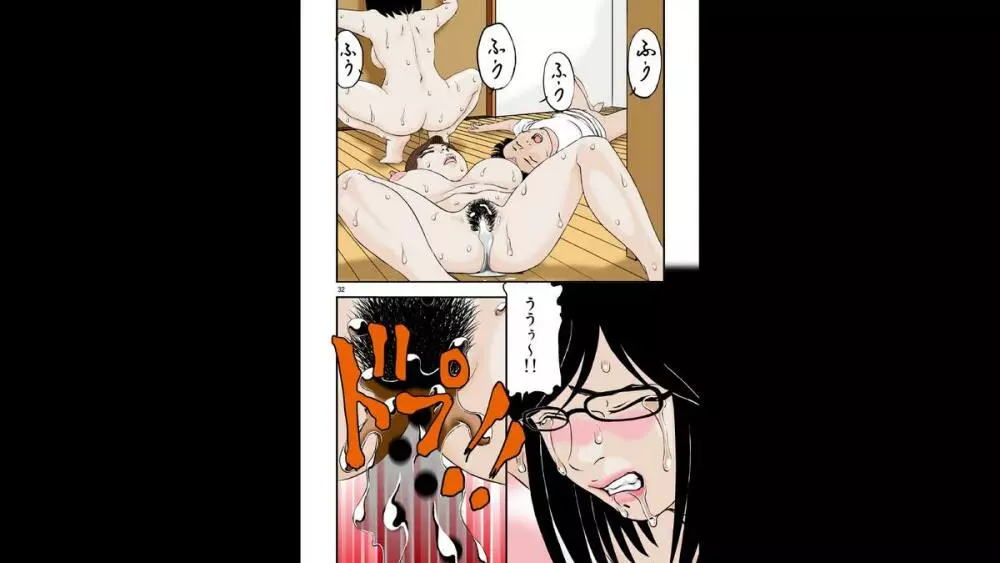 淫靡堕 - page32