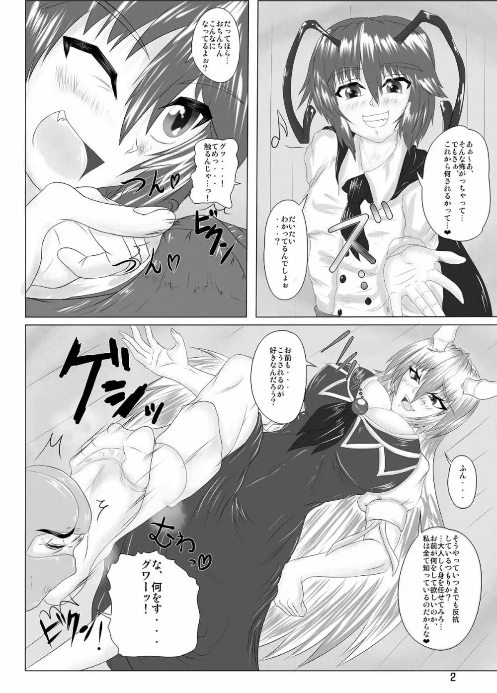 Green Predators - page4