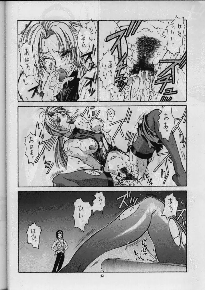 Sanazura Yorozu - page43