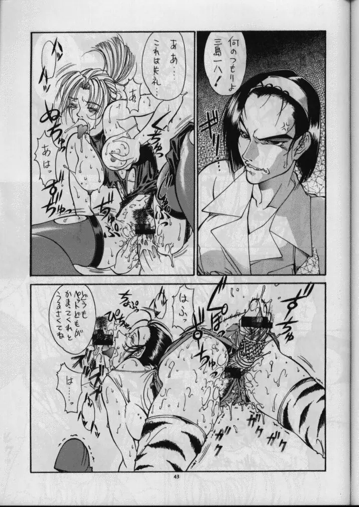 Sanazura Yorozu - page44